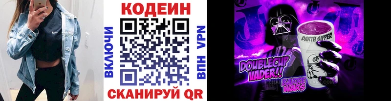 закладка ссылка на мегу ONION Кодеиновый сироп Lean Purple Drank Полтавская