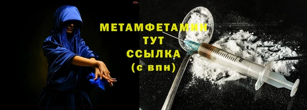 первитин Гусиноозёрск